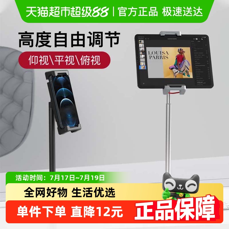 赛鲸网课学习平板办公桌面支架