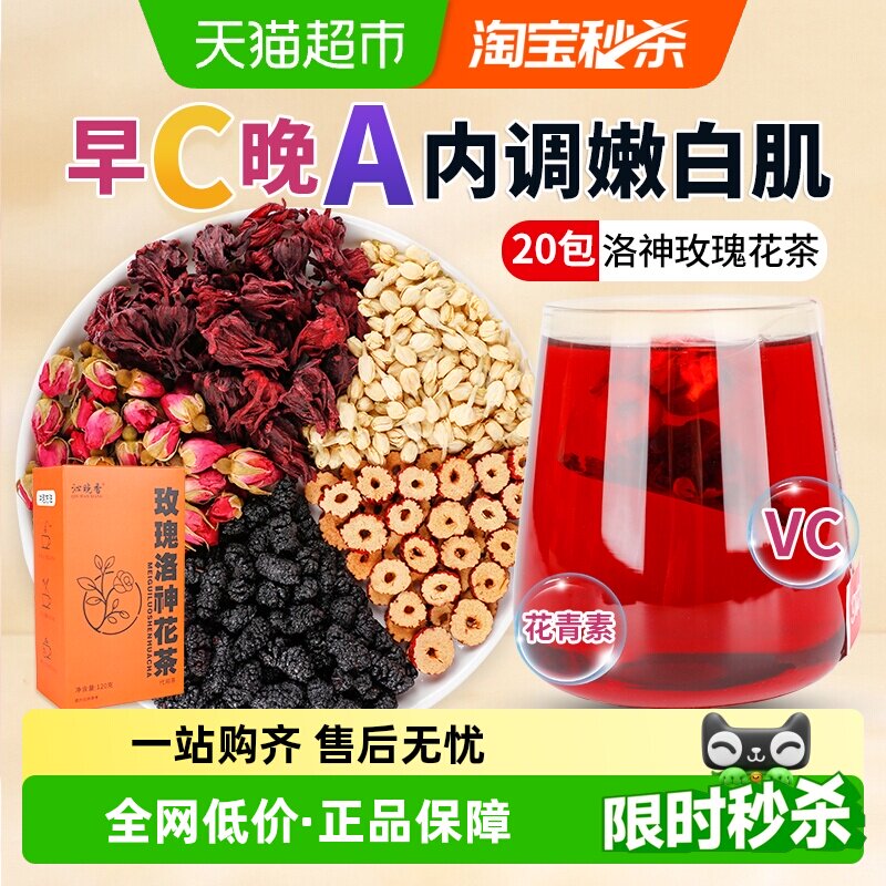 沁晚香重瓣玫瑰花茶女红枣枸杞早c晚a茉莉花茶红枣桑葚干独立茶包