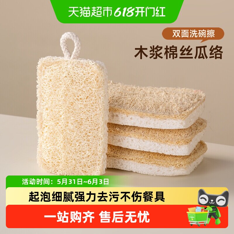 onlycook百洁布 天然丝瓜络洗碗百洁擦 厨房刷锅洗碗不沾油神器