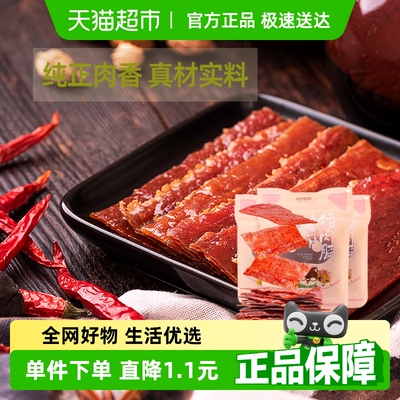 三只松鼠自然片