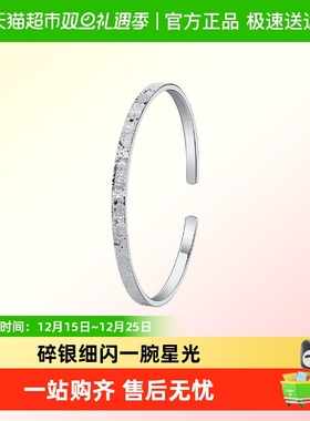 顺钦银楼足银手镯