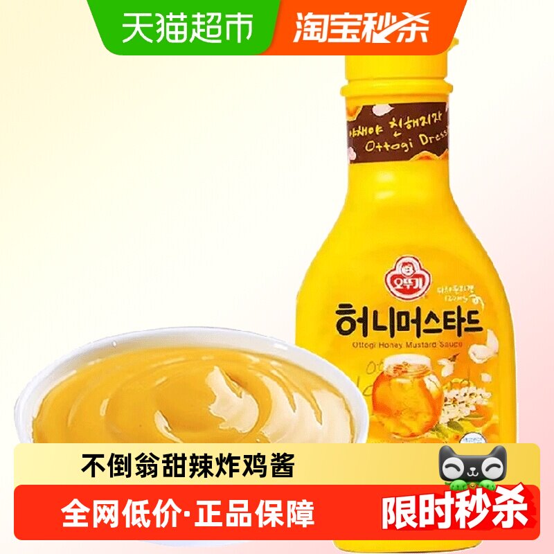 韩国不倒翁蜂蜜芥末酱韩式炸鸡酱芥黄酱料黄芥蛋黄沙拉酱小包装黄