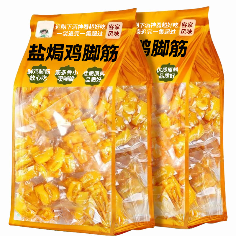 盐焗鸡脚筋鸡爪泡椒味独立包装开袋即食追剧夜宵解馋零食休闲小吃