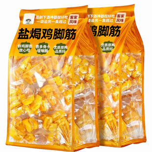 盐焗鸡脚筋鸡爪泡椒味独立包装 开袋即食追剧夜宵解馋零食休闲小吃