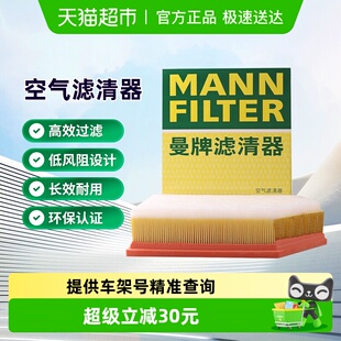 XC60 曼牌C29021M空气滤芯格适用沃尔沃S60 V90 V60 XC90 S90