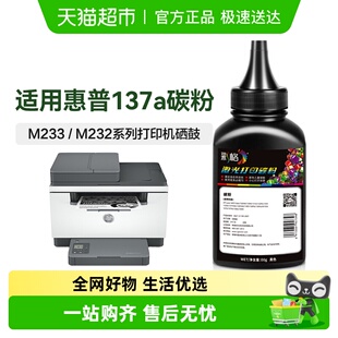 dwc打印机墨粉 M232dw 彩格适用hp惠普W1370A碳粉M233dw sdw