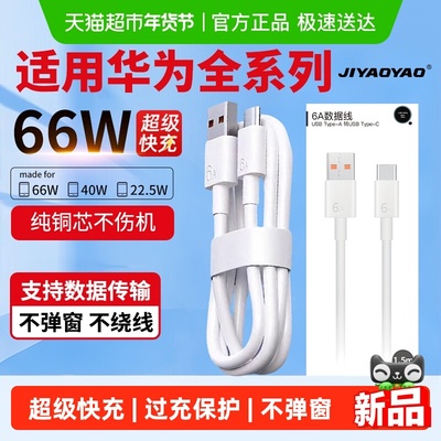 JIYAOYAO手机数据线超级快充线