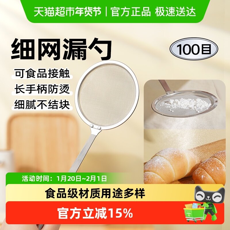 展艺304不锈钢细网漏勺家用厨房超细豆浆滤网咖啡滤网滤泡沫面粉,厨房/烹饪用具,其它烘焙器具,淘宝优惠券,粉丝福利购,淘宝优惠卷