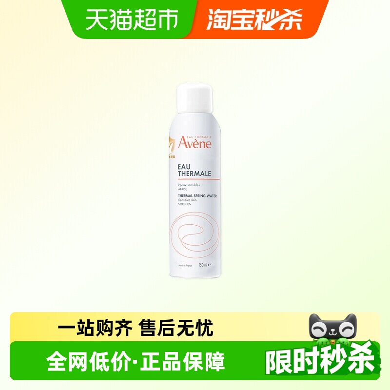 ���������Żݡ�Avene/��������ˬ��ˮ��ʪˮ����150ml*3�޻���ʪ