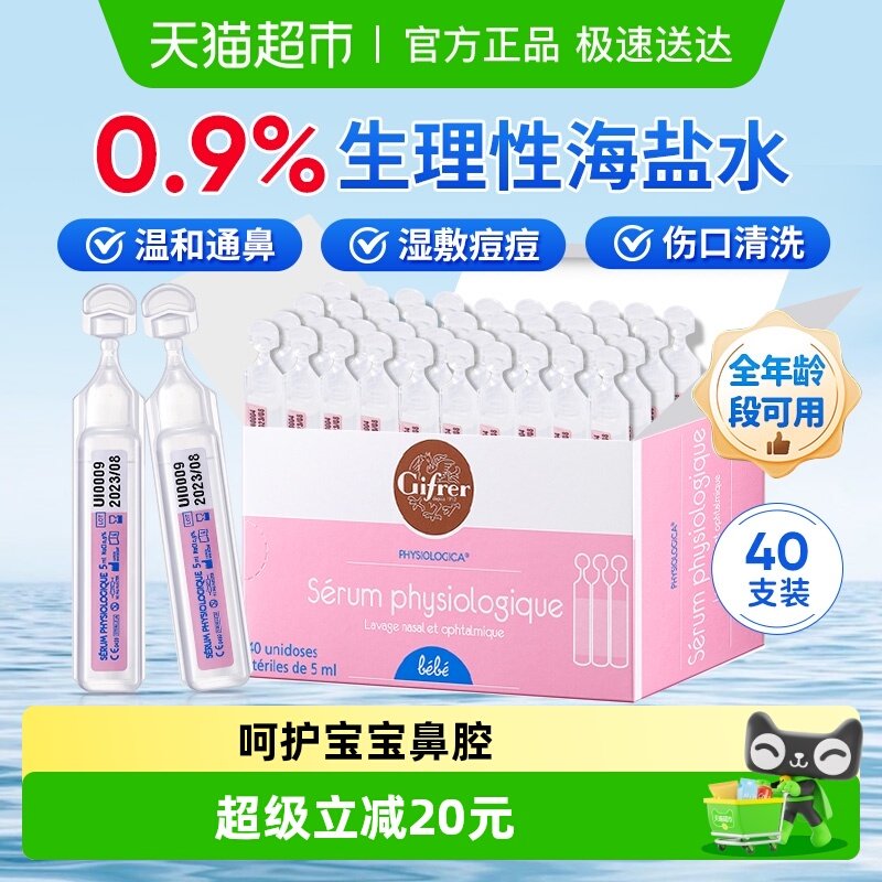 ����Gifrer�����������Ժ���ˮϴ��Ӥ��ͯ������໤��ǻ��ͨ 38.9Ԫ