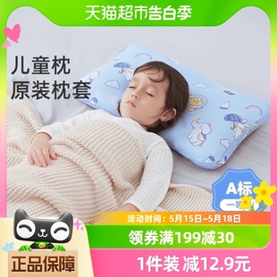 10岁以上四季 婧麒纯棉儿童枕头套1 通用婴儿枕宝宝小学生专用
