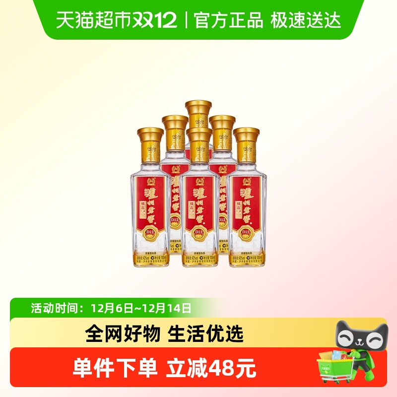 泸州老窖头曲d1242度精品