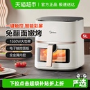 下拉详情优惠 美 空气炸锅电炸锅家用烹饪机大容量可视免翻烤箱
