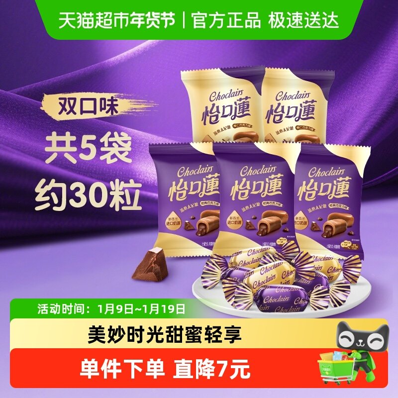 怡口莲原味榛仁味太妃糖果混合味散装喜糖儿童零食送礼