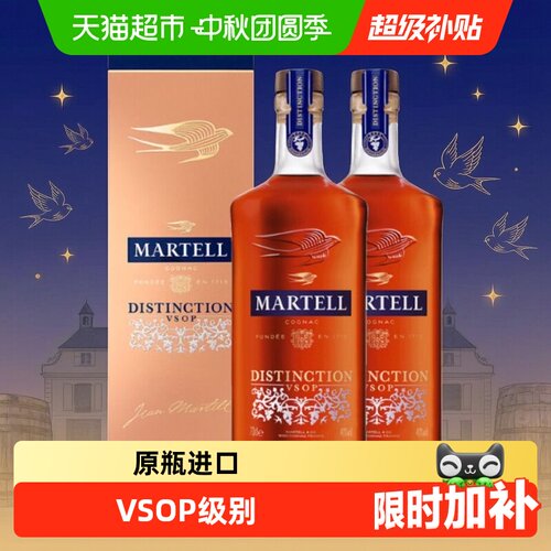 马爹利鼎盛700ml*2瓶