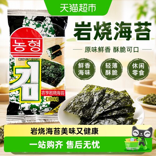 农亨岩烧海苔原味鲜香即食
