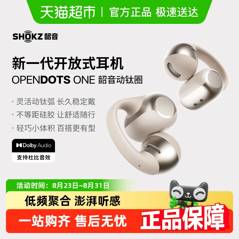 콢SHOKZȦOpenDots ONE E310ʽ