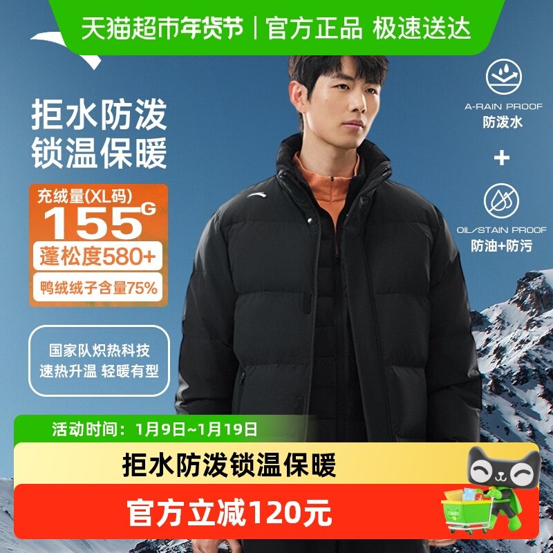 安踏速暖羽绒服男款2025冬季新款正品加厚保暖短款立领防风外套