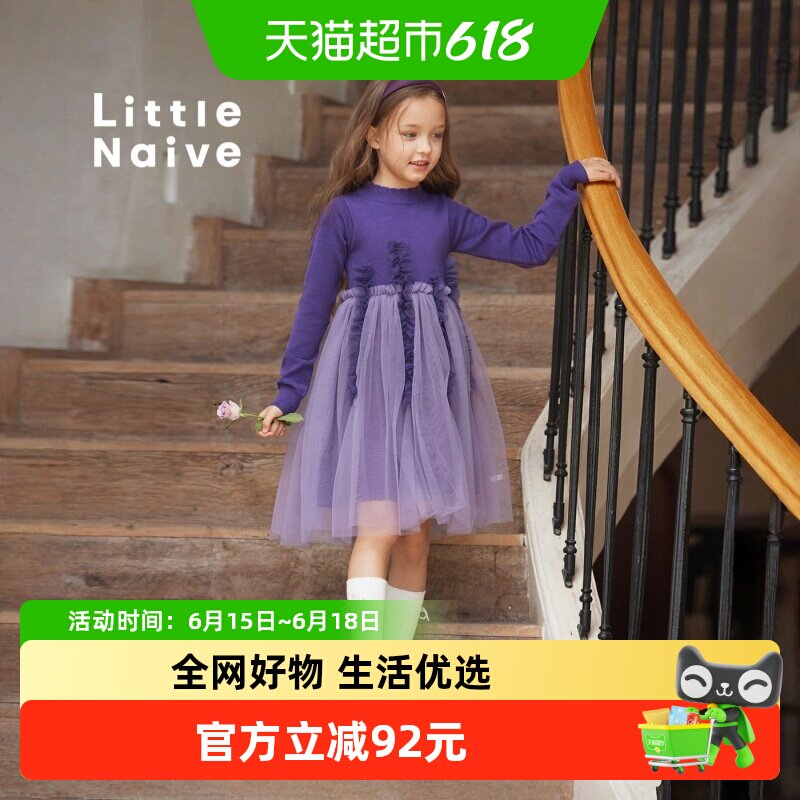 Little Naive儿童春秋针织连衣裙木耳边女童泡泡袖女童网纱公主裙
