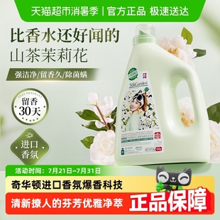蔬果园大师进口香氛洗衣液家用山茶花洗衣服香水持久留香官方正品