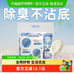 再三木薯猫砂除臭防沾底猫砂快速结团2.5kg