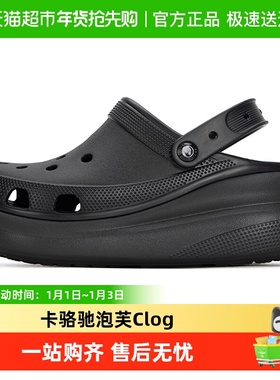 Crocs卡骆驰泡芙Clog轻便简约运动鞋耐磨休闲鞋时尚透气洞洞鞋
