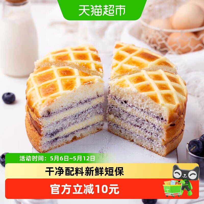 顺丰上门禾念椰香蓝莓包手工老式爆浆奶油面包网红甜品下午茶蛋糕