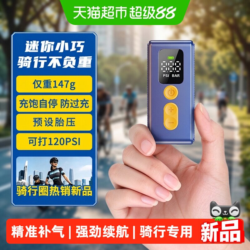 【骑行专用】固特异自行车充气泵