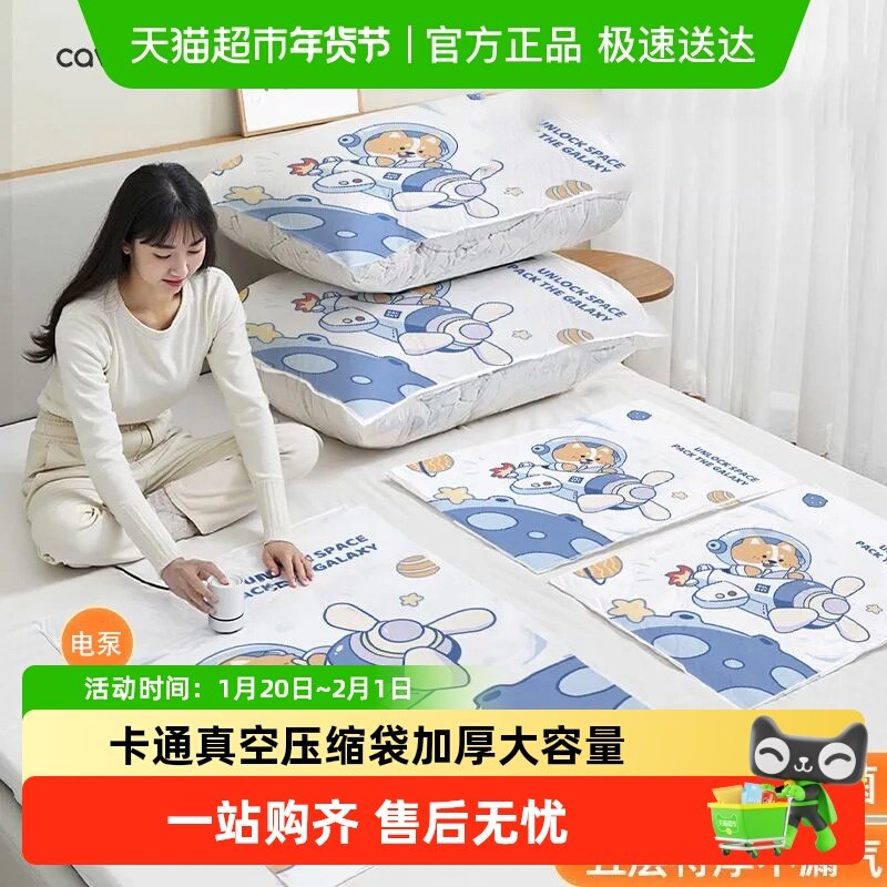 抽真空压缩袋收纳袋被子专用衣服羽绒服家庭宿舍换季整理打包袋子,收纳整理,被子防尘袋,淘宝优惠券,粉丝福利购,淘宝优惠卷