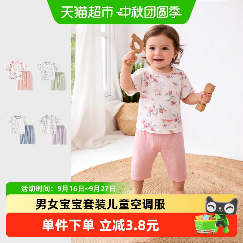 彩婴房竹纤维夏季薄款儿童服装