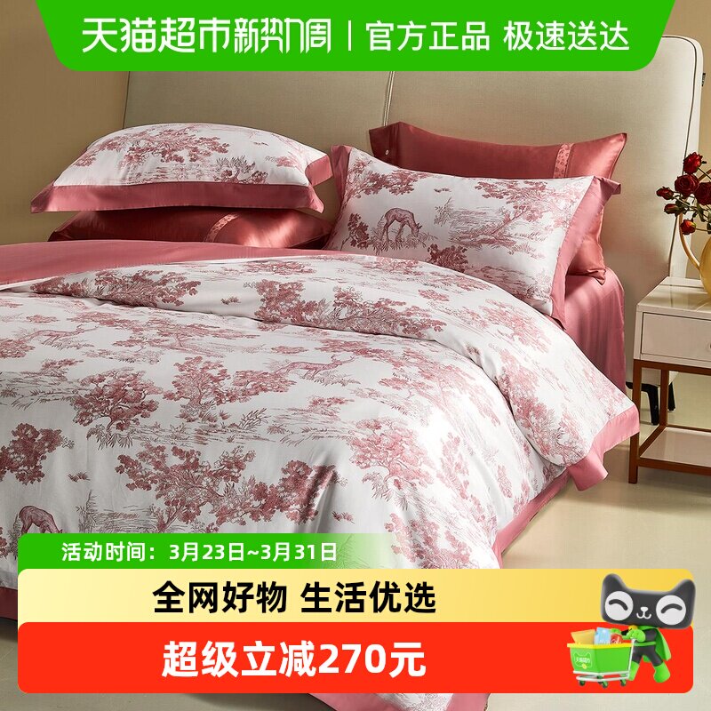 水星家纺100S长绒棉婚庆四件套红色全棉结婚套件婚房喜庆轻奢床品