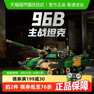 奇妙積木Keeppley玩具大國重器96B主戰坦克軍事模型擺件兒童禮物