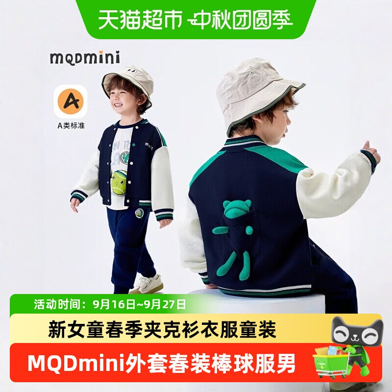 MQDMINI儿童棒球服字母绣花图片