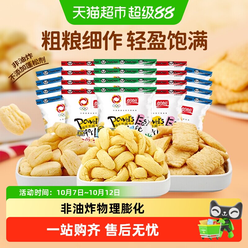 盼盼膨化零食大礼包麦香鸡味块混合装锅巴网红六一儿童节美食小吃