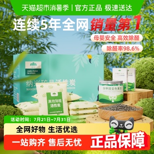 修清除剂室内除异味家用去吸甲醛碳包竹炭 山山活性炭新房装