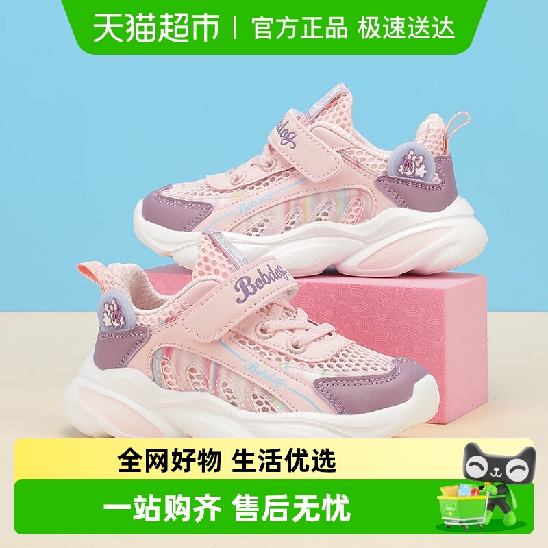 巴布豆女童夏季新款夏款运动鞋