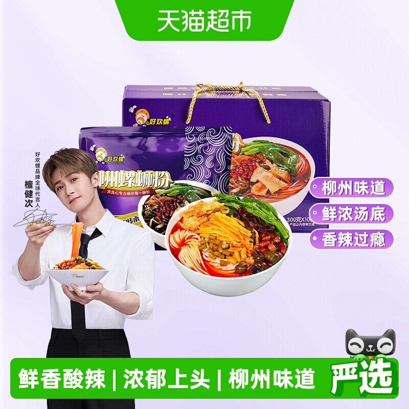好欢螺螺蛳粉Q弹爽滑300g*10袋图片