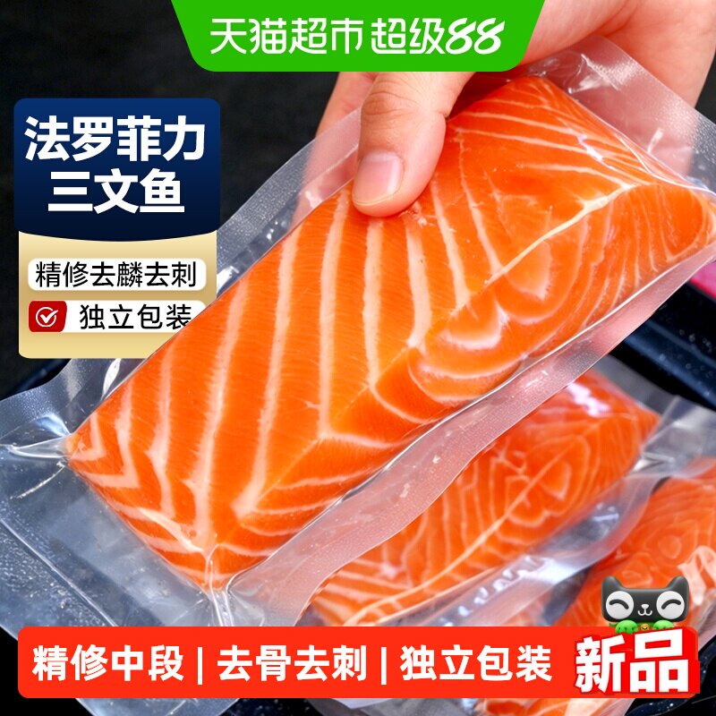 大西洋三文鱼排液氮锁鲜去鳞去刺图片