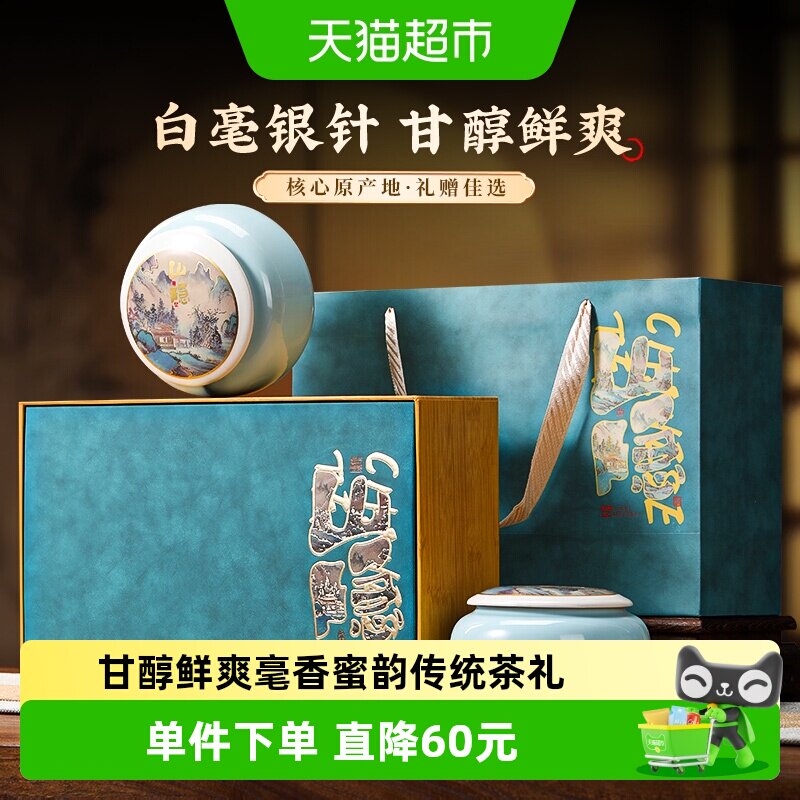 七春 白毫银针 老白茶礼盒150g散茶政和高山茶叶端午父亲节送长辈