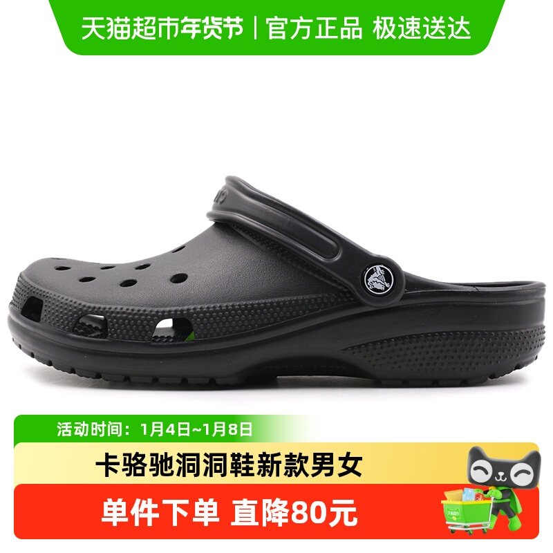 Crocs����۶���Ь�¿���ŮЬ͸������˶���Ьɳ̲��Ь10001 299Ԫ