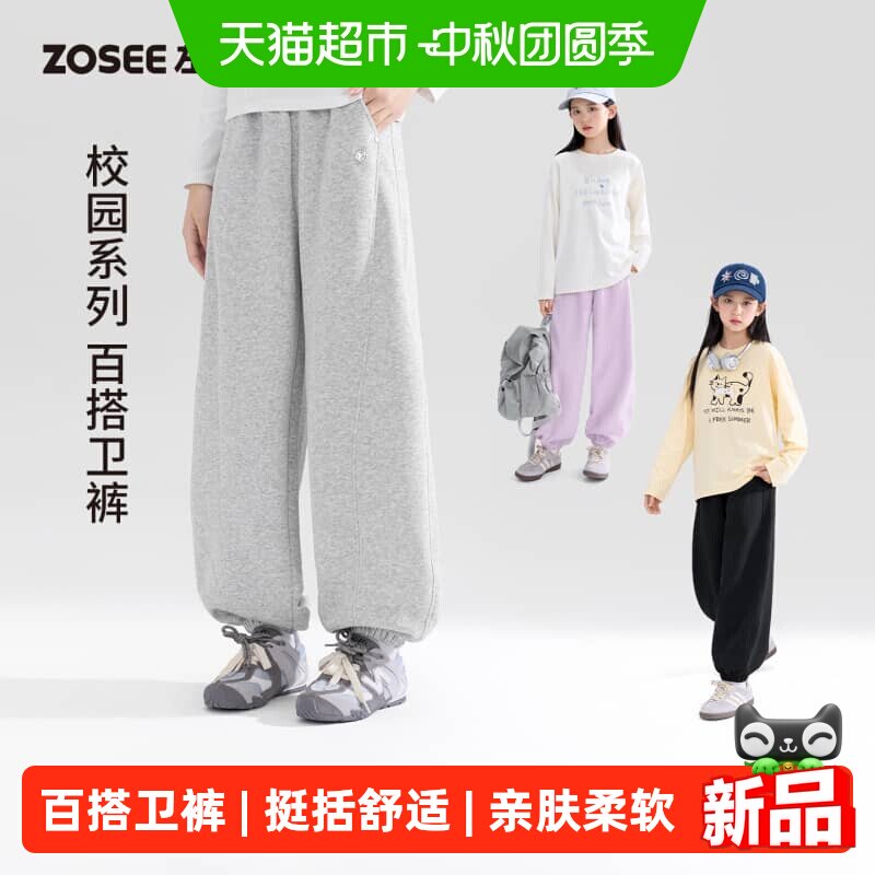 左西牛奶棉面料女童校园束脚裤图片