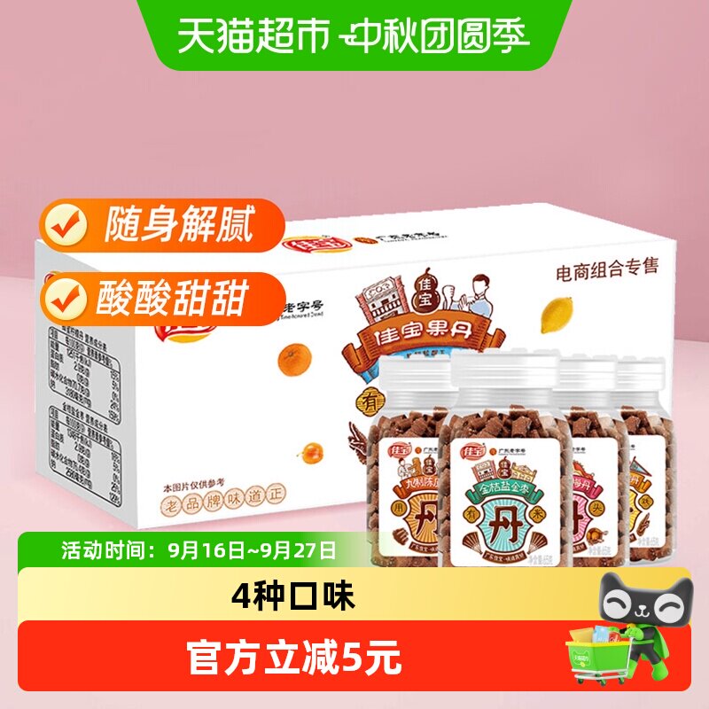 佳宝百草丹甜咸怡人260g图片