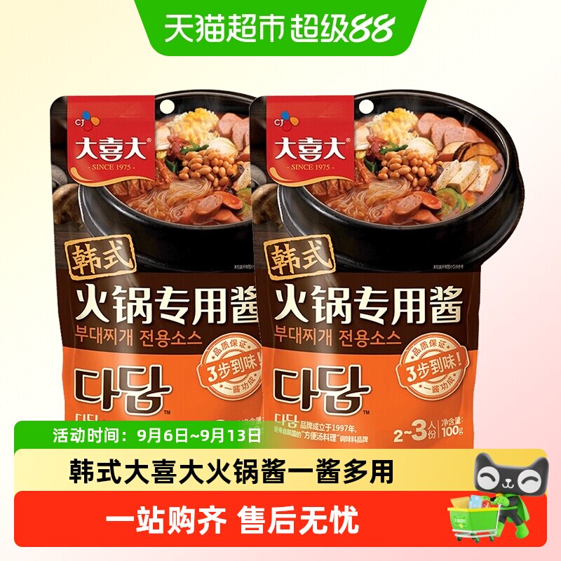 韩式大喜大部落火锅酱年糕专用酱韩国调味酱料调料底料大酱汤材料
