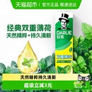 DARLIE好来 牙膏双重薄荷清新去口气防蛀去牙渍去烟渍 原黑人