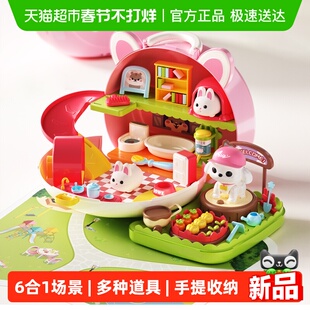 欣格儿童萌兔磁力过家家玩具女童3到6岁小屋公主喂食宝宝生日礼物