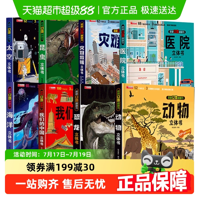 ǵй ͯ3d6-8ϵзհٿƹ109.5Ԫ5(21.9Ԫ/)