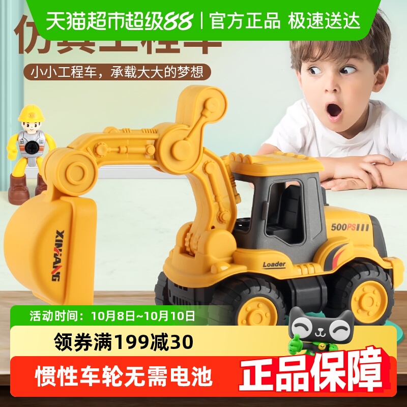 鑫行玩具惯性早教汽车儿童玩具车