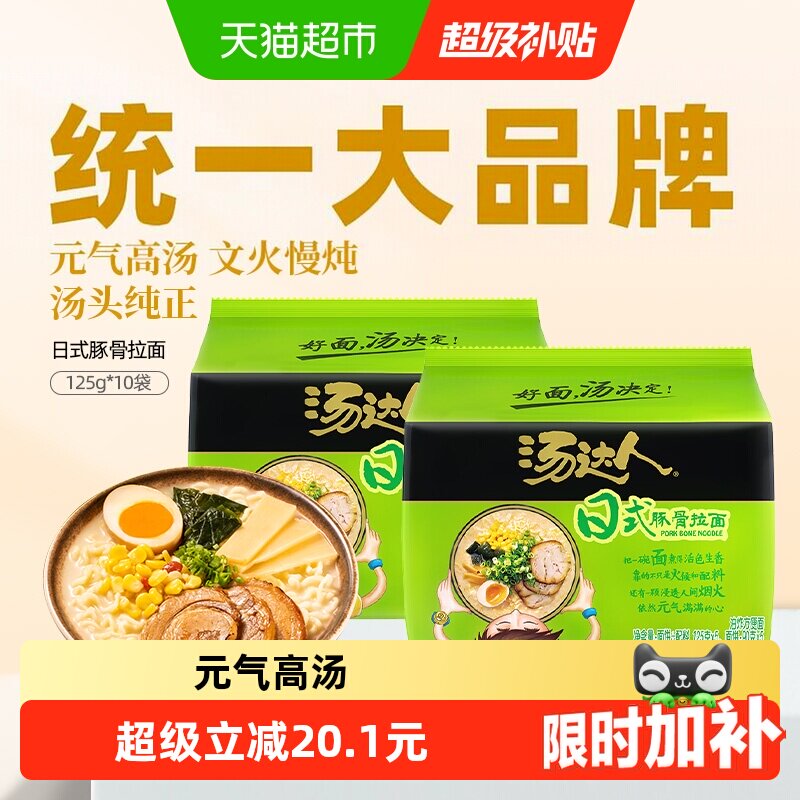 统一汤达人豚骨泡面图片