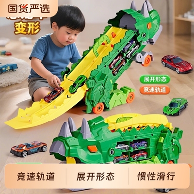 霸王龙恐龙变形轨道合金玩具车