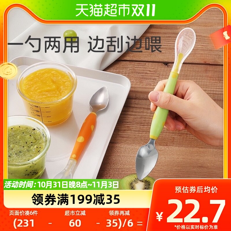乐扣乐扣双头刮泥勺婴儿辅食勺子宝宝水果泥刮勺硅胶软勺儿童餐具属于什么档次？